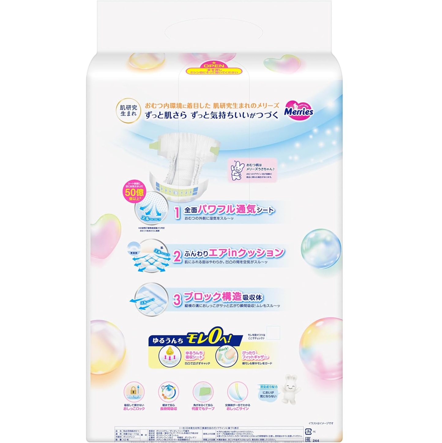Merries 花王 尿片 中碼 M 62片 (日本版JUMBO裝) 🌟低至$105/包