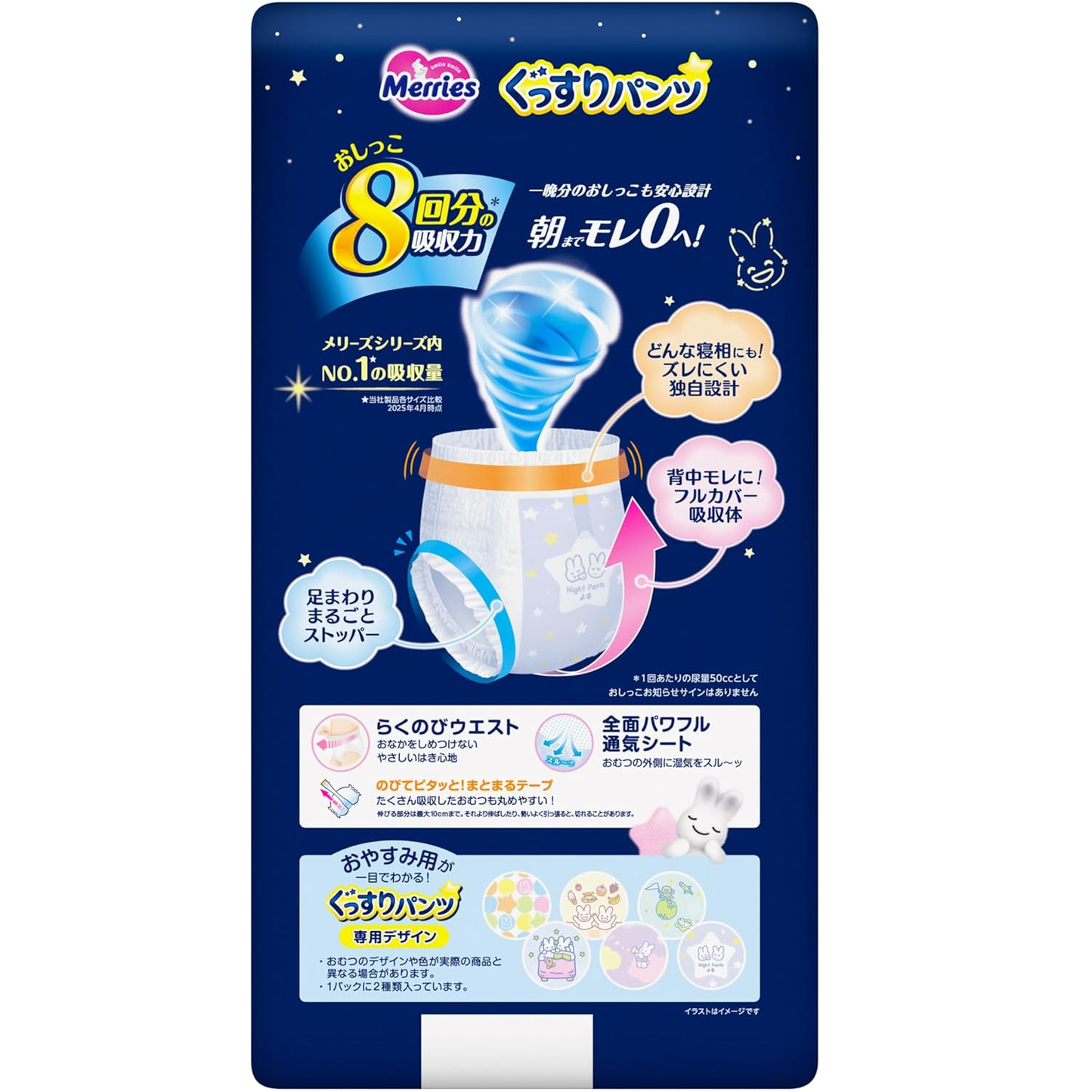 Pampers Ichiban Night Pants Size L 48 pieces (Japan Jumbo Edition 30+18 pieces) as low as $142/pack