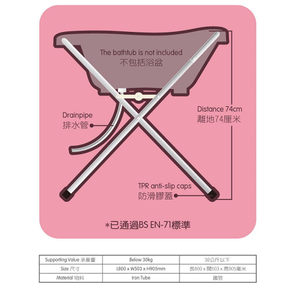 Minimoto 嬰兒浴盆架