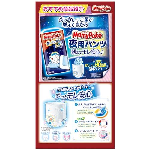 MamyPoko x DORAEMON Plus Size XL Training Pants (Japan Limited Edition) 34-Piece Set, 12-22kg | Original Box x 4 Packs, as low as $77/pack ($2.25/piece)