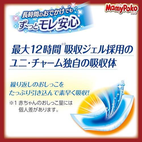 MamyPoko x DORAEMON Plus Size XL Training Pants (Japan Limited Edition) 34-Piece Set, 12-22kg | Original Box x 4 Packs, as low as $77/pack ($2.25/piece)