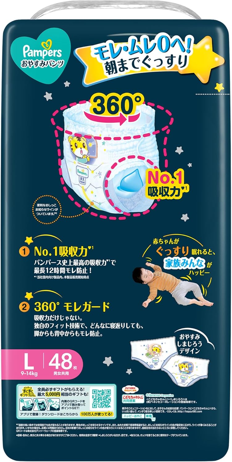 Pampers ICHIBAN x 巧虎 夜用安睡褲 大碼 L 48片 ⭐日本限定JUMBO版 30+18枚⭐ 9 - 14kgs | 原箱優惠x3包裝, 低至$140/包($2.92/片) - RB Baby 嬰幼兒用品店