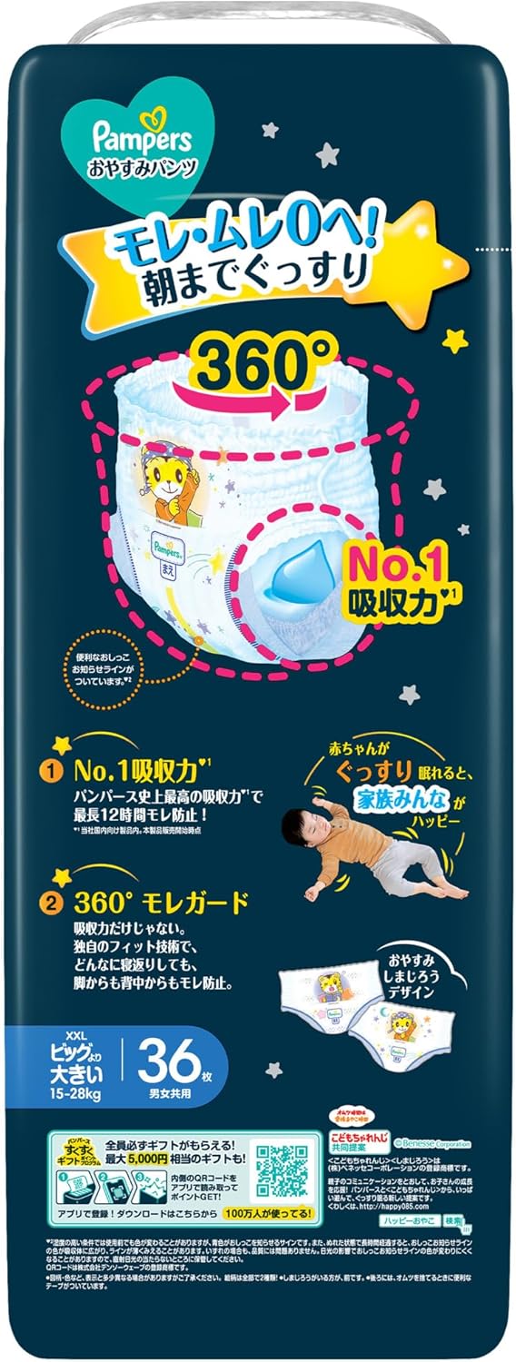 Pampers ICHIBAN x 巧虎 夜用安睡褲 雙加大碼 XXL 36片 ⭐日本限定JUMBO版 22+14枚⭐ 15 - 28kgs | 原箱優惠x3包裝, 低至$140/包($3.89/片) - RB Baby 嬰幼兒用品店