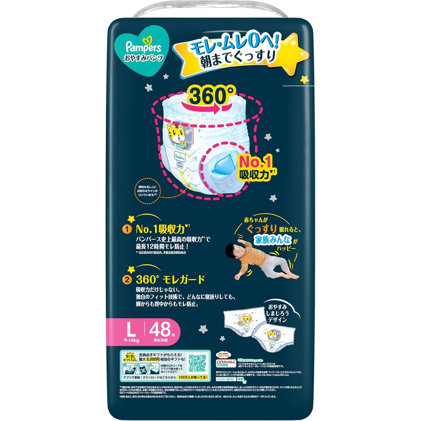 Pampers ICHIBAN 夜用安睡裤大码L 48片(日本巧虎JUMBO版) 9-14kg | 原箱优惠x3包装, 低至$151/包($3.15/片)