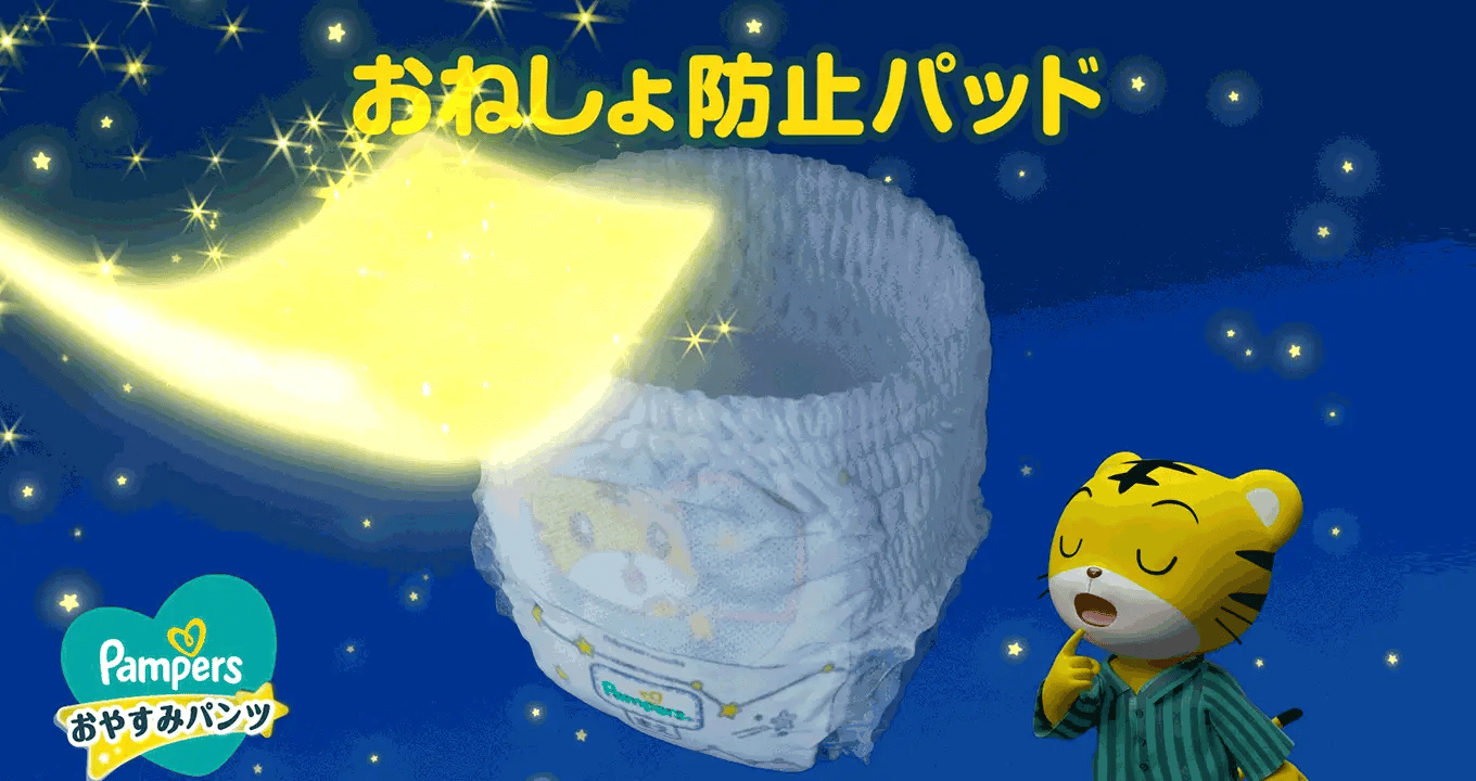 Pampers 夜用安睡褲
