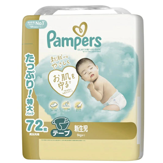 Pampers ICHIBAN Diapers S 70 pcs (Japanese Incremental Edition) 4-8kg | Original Box Discount x 3 Packs, as low as $123/pack ($1.76/pc) 