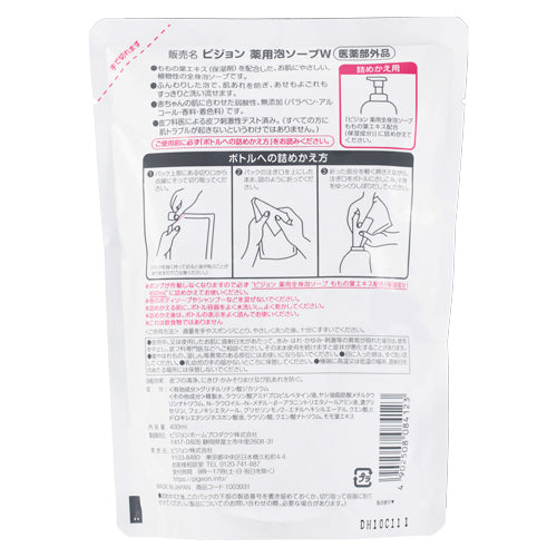 Japan Pigeon Peach Leaf Moisturizing Foam Shower Gel 400ml (Refill)