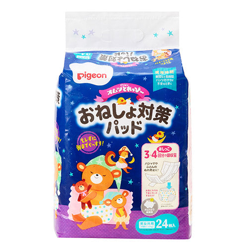 日本贝亲Pigeon 戒片裤/ 隔尿垫24枚(夜用) 9-15kg | 合1.5岁以上～