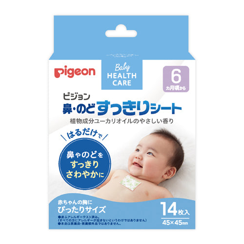 日本贝亲Pigeon 婴儿呼吸舒缓贴14片装(适合６个月起婴儿)