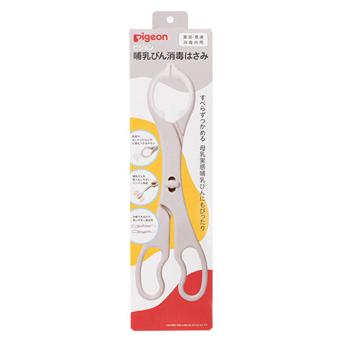 Japanese Pigeon Detachable Milk Bottle Clip