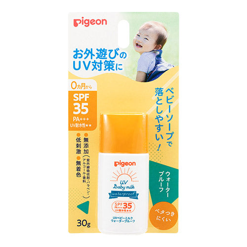 日本贝亲Pigeon 婴儿抗UV防水防晒乳液30g (SPF35 PA+++) 不含紫外线吸收剂、防腐剂、酒精及香料