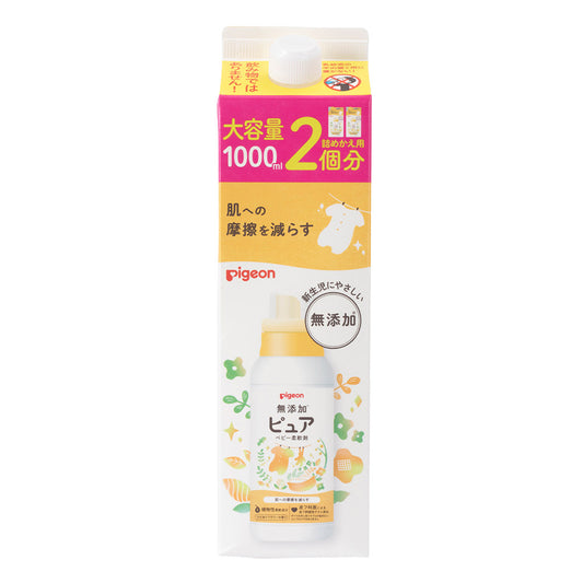 日本贝亲Pigeon 婴儿衣物柔顺剂1000ml (补充盒装1L 大容量x2回分)