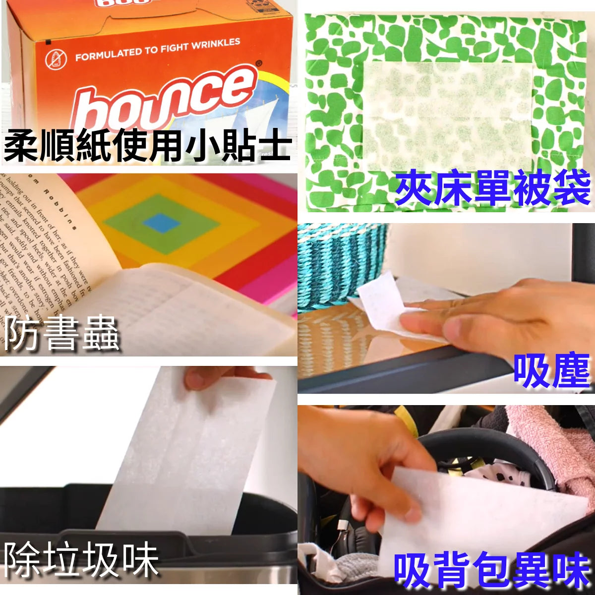 Bounce 5-in-1 Softening Paper (Outdoor Fresh) 160 Sheets