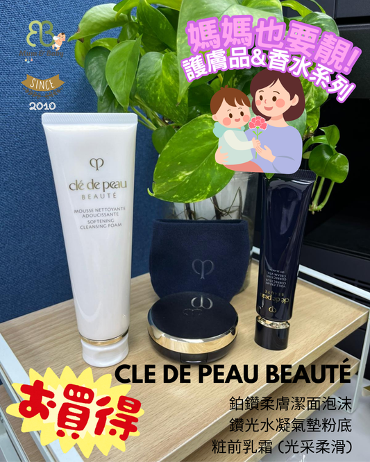 CLE DE PEAU BEAUTÉ 肌膚之鑰 SET (鉑鑽柔膚潔面泡沫 + 鑽光水凝氣墊粉底 + 粧前乳霜)