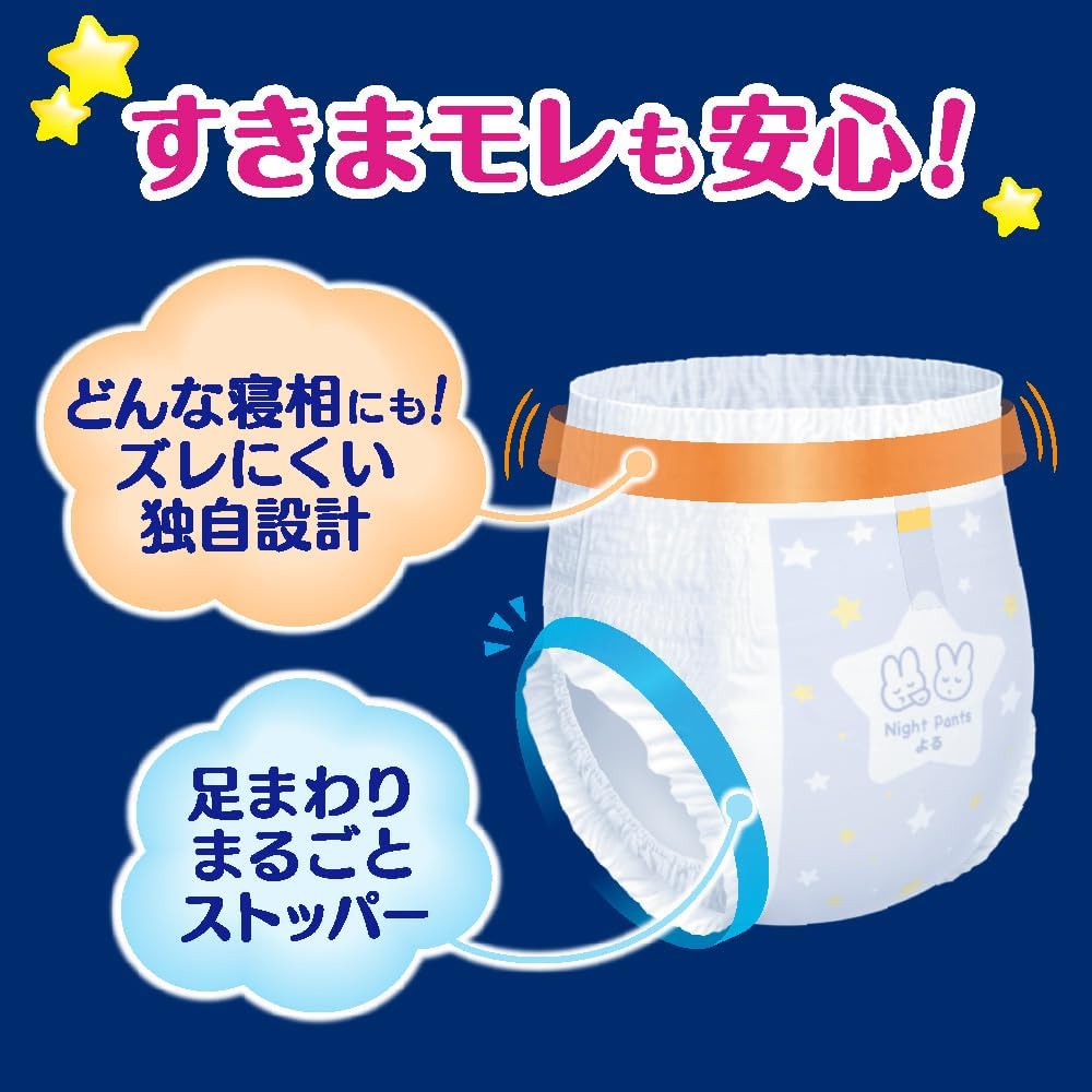 Pampers Ichiban Night Pants Size L 48 pieces (Japan Jumbo Edition 30+18 pieces) as low as $142/pack