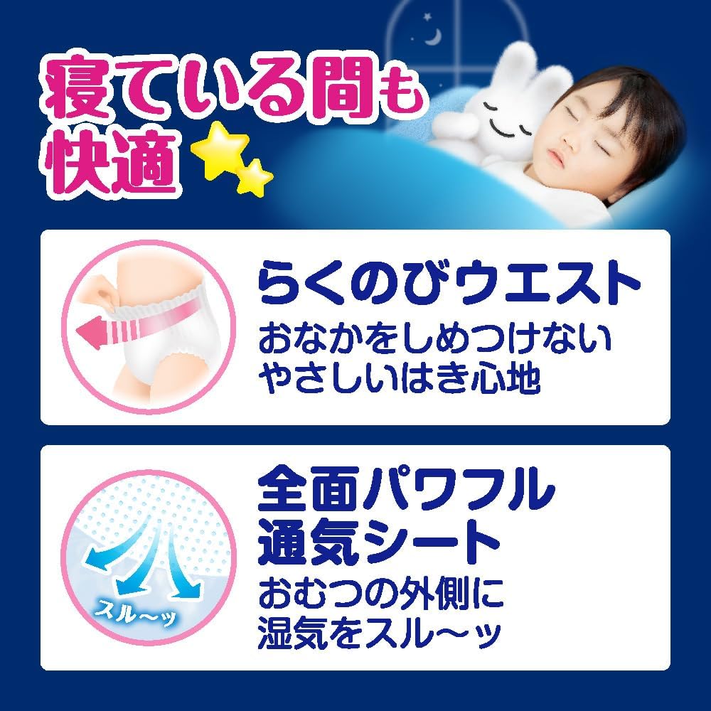 Pampers Ichiban Night Pants Size L 48 pieces (Japan Jumbo Edition 30+18 pieces) as low as $142/pack