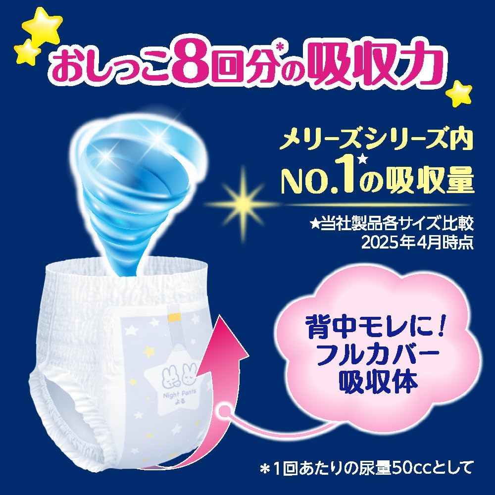 Pampers Ichiban Night Pants Size L 48 pieces (Japan Jumbo Edition 30+18 pieces) as low as $142/pack