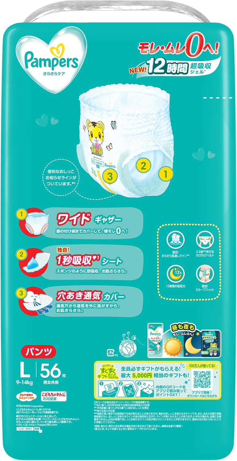 Pampers Ultra-Thin Dry Training Pants (Large Size, 56 Pieces) (Japanese Version, 120% Super Absorbent), 9-14kg | Original Box Sale x 4 Packs, as low as $120/pack ($2.14/piece)