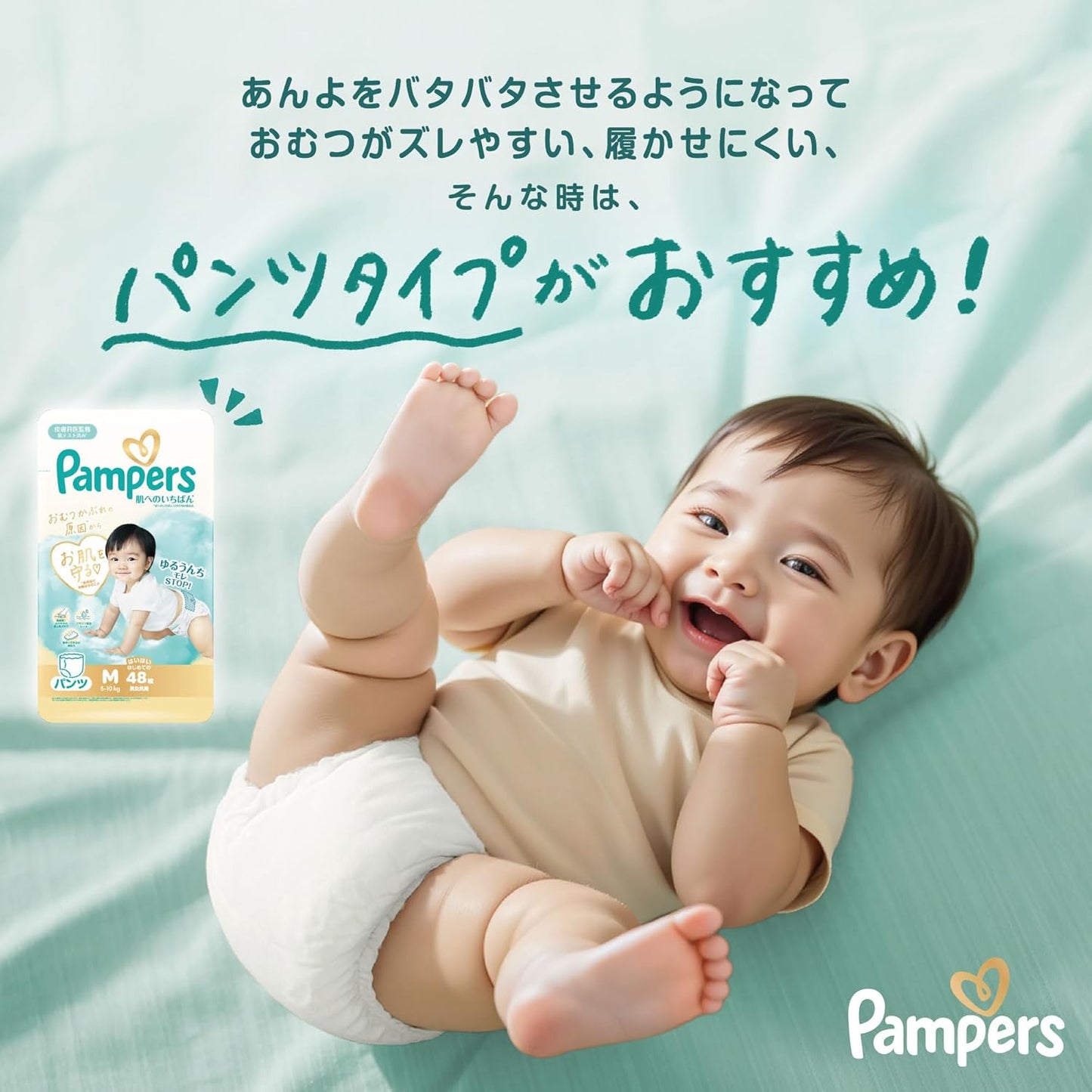 Pampers ICHIBAN 尿片 中碼 M 60片 (日本新版增量裝48+12枚) 🌟低至$123/包