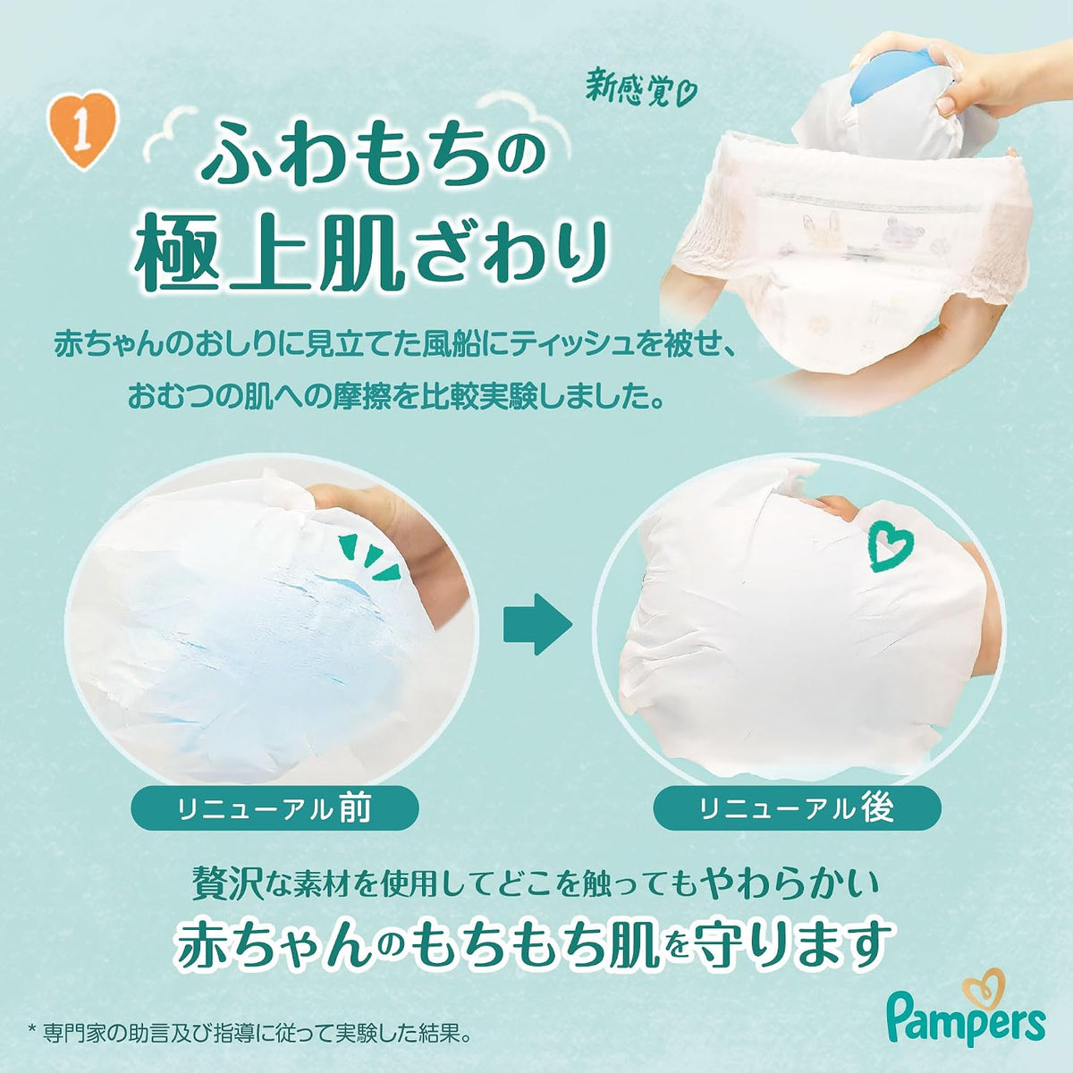 Pampers ICHIBAN 學習褲 中碼 M 62片 (日本新版 增量裝60枚) 🌟低至$125/包