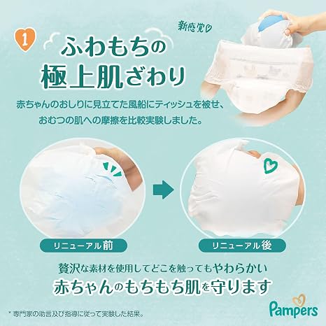 Pampers ICHIBAN 學習褲 大碼 L 48片 (日本新版 增量裝 48枚) 🌟低至$128/包