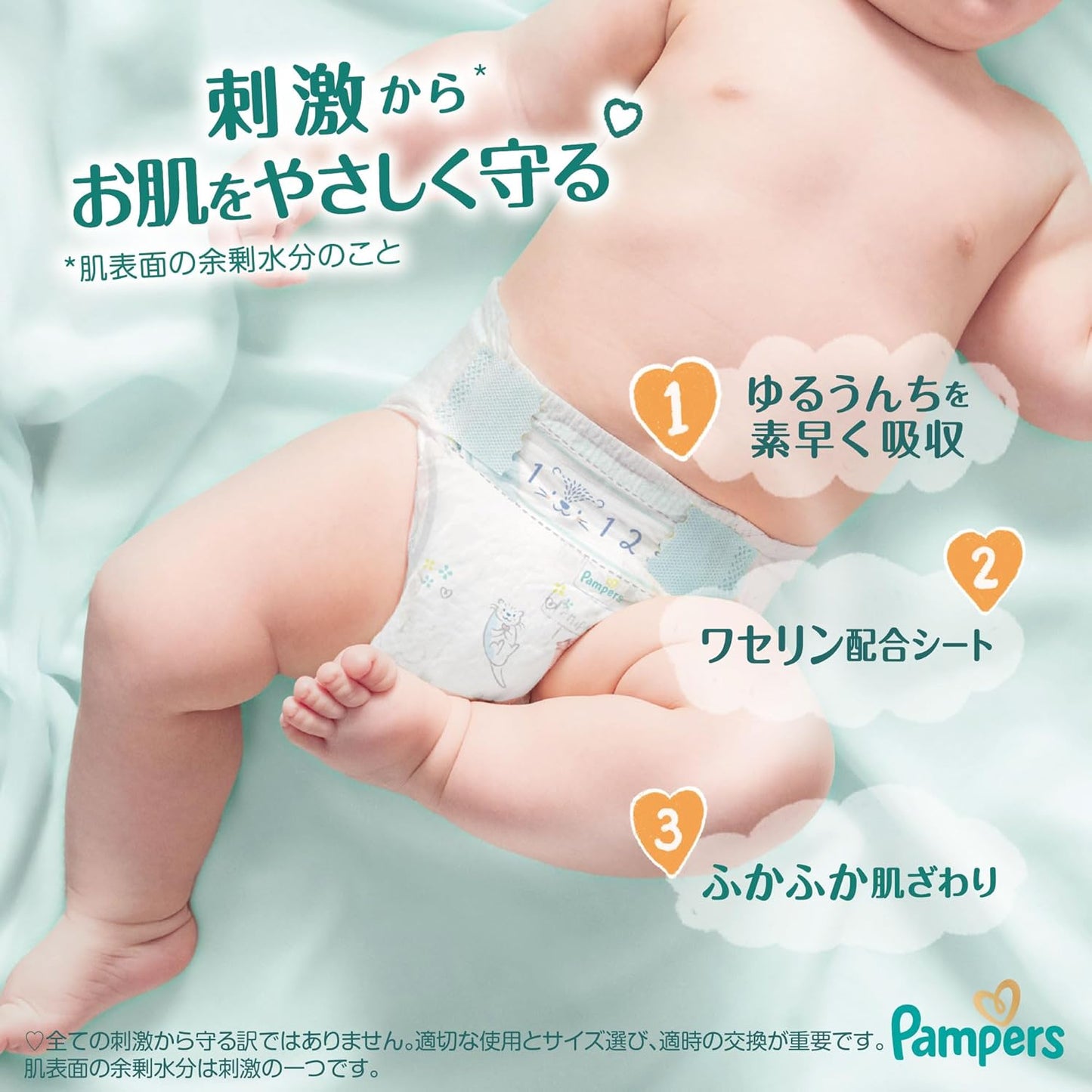Pampers ICHIBAN 尿片 中碼 M 60片 (日本新版增量裝48+12枚) 🌟低至$123/包