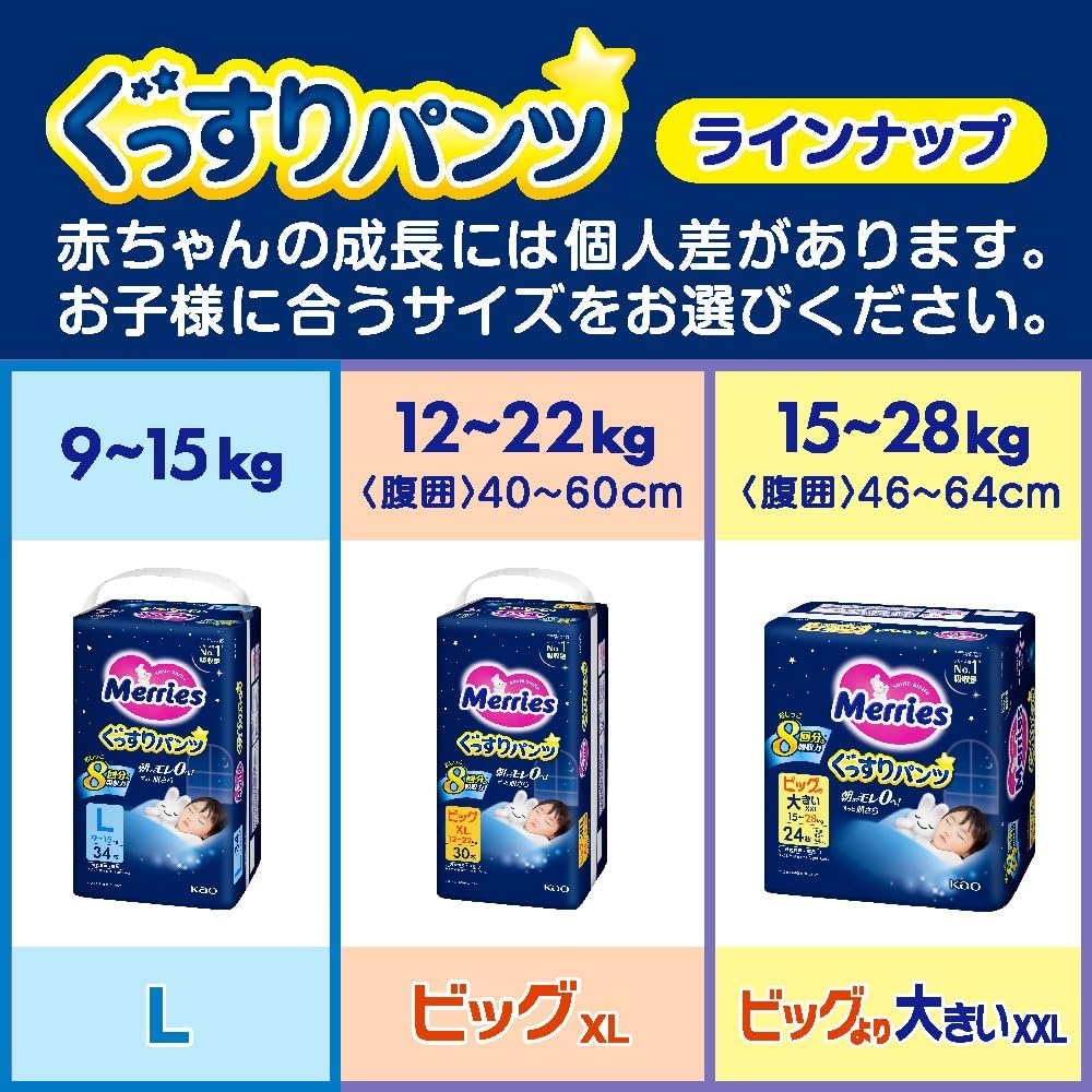 Pampers Ichiban Night Pants Size L 48 pieces (Japan Jumbo Edition 30+18 pieces) as low as $142/pack
