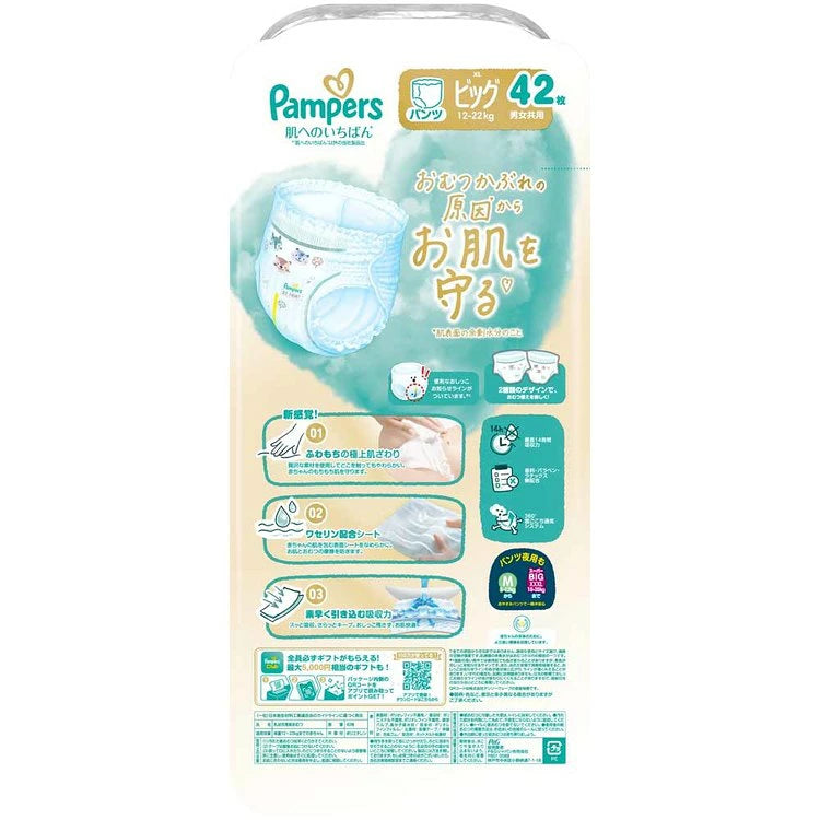 Pampers ICHIBAN 學習褲 加大碼 XL 42片 (日本新版增量裝42枚) 🌟低至$129/包