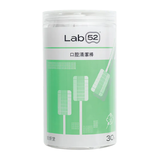 Lab 52 嬰幼兒口腔清潔棒 30枝裝 (柔軟乾濕兩用)