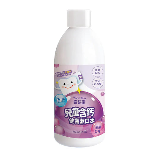 Lab52 儿童含钙漱口水300g (适用对象：3岁以下儿童适用)