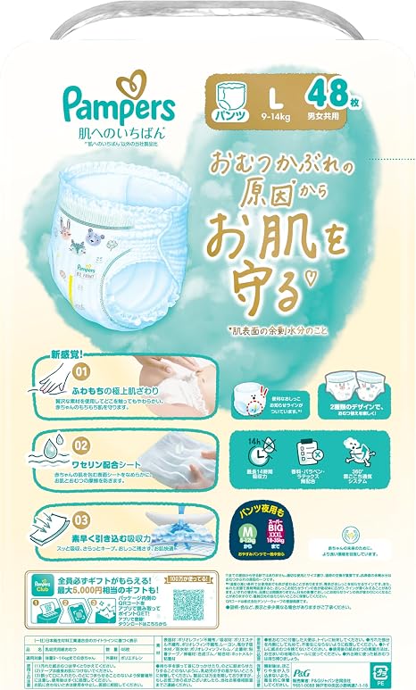 Pampers ICHIBAN 學習褲 大碼 L 48片 (日本新版 增量裝 48枚) 🌟低至$128/包