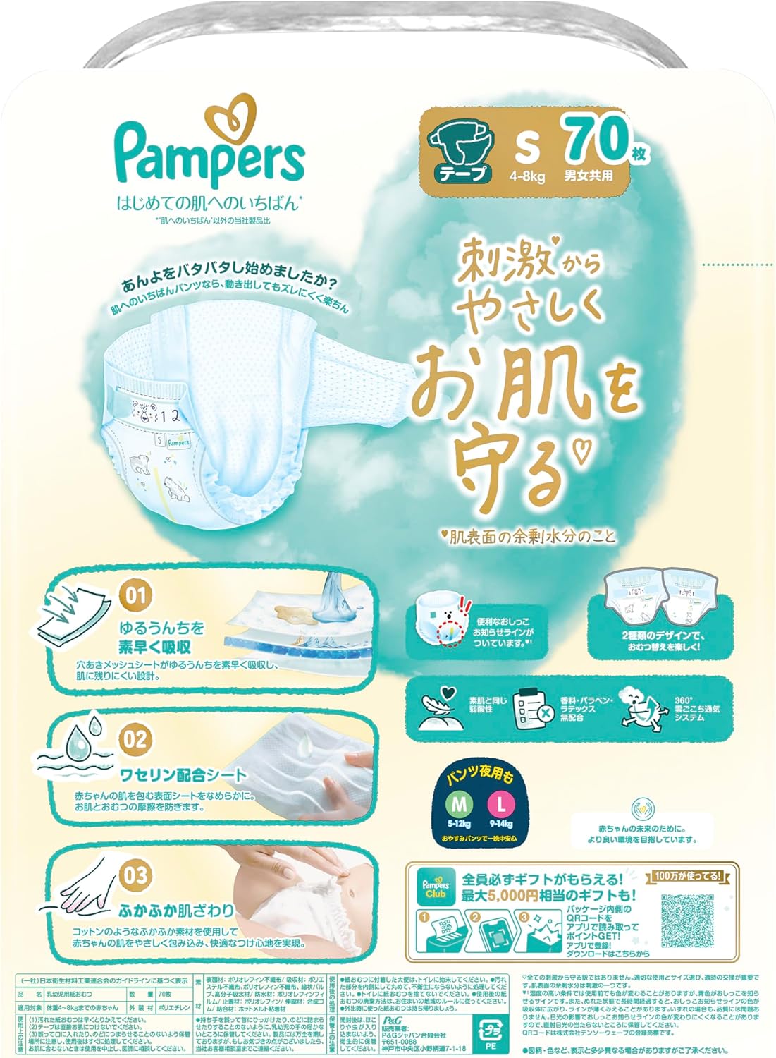 Pampers ICHIBAN Diapers Size S 70 count (Japanese version bonus pack 66+4 count) 🌟As low as $120/pack