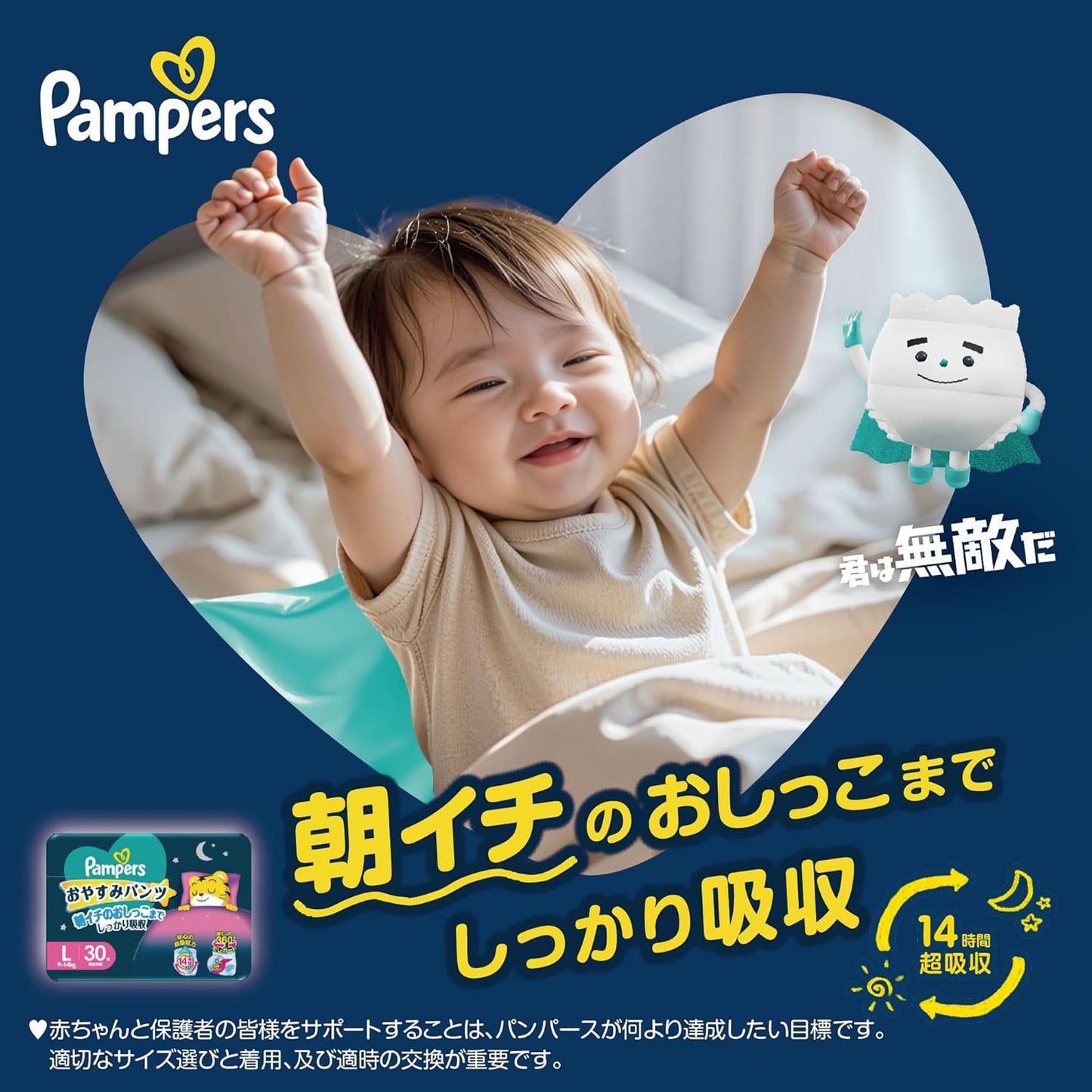 Pampers ICHIBAN x 巧虎夜用安睡裤大码L 48片⭐日本限定JUMBO版30+18枚⭐ 9-14kgs | 原箱优惠x3包装, 低至$140/包($2.92/片) 