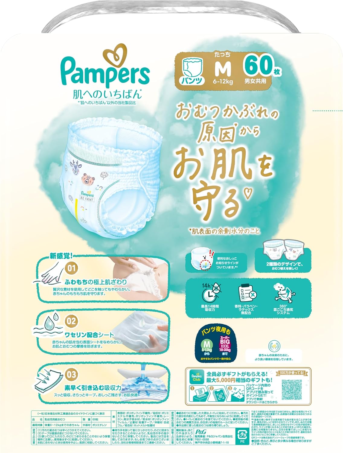 Pampers ICHIBAN 學習褲 中碼 M 62片 (日本新版 增量裝60枚) 🌟低至$125/包