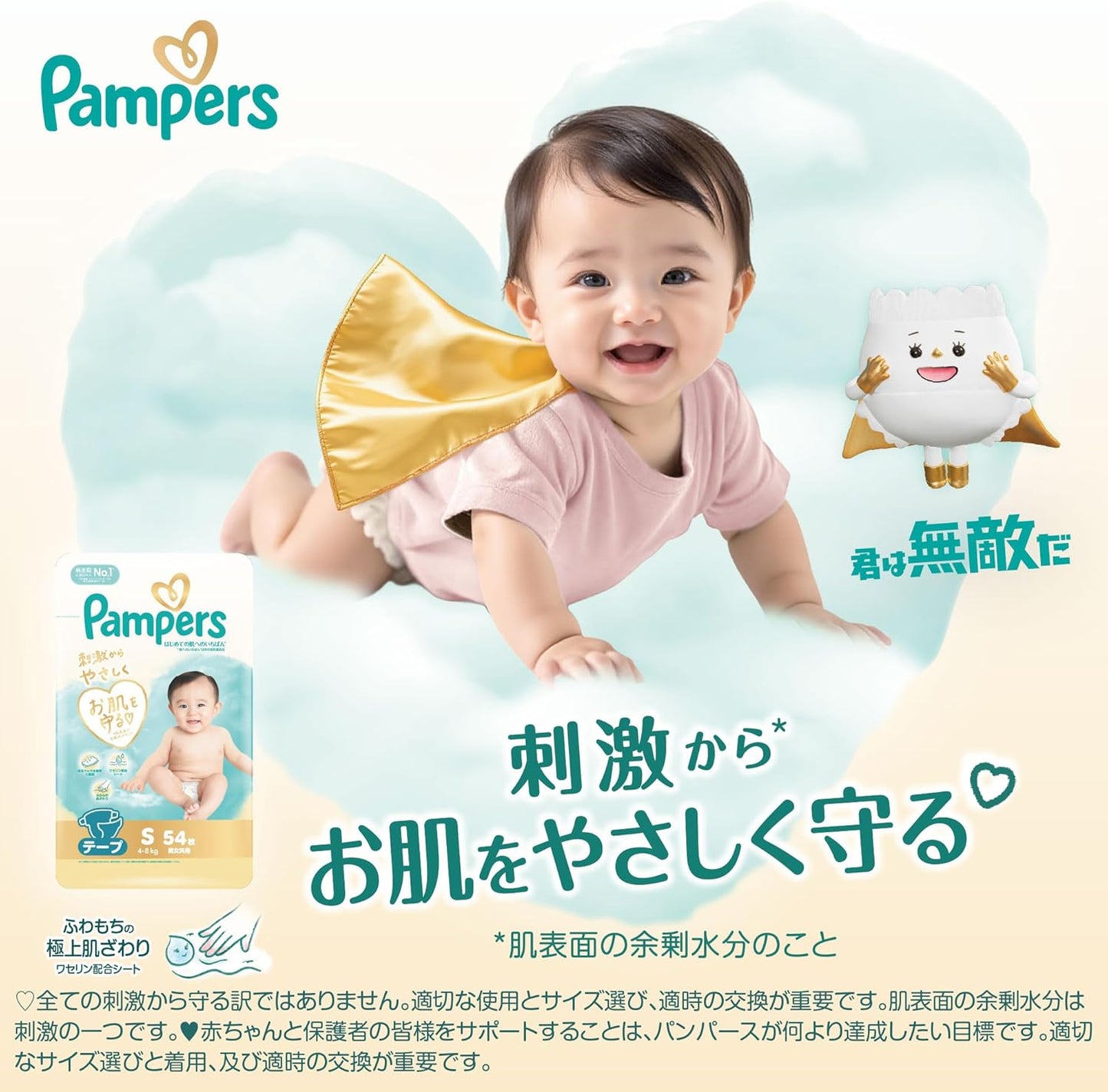 Pampers ICHIBAN 尿片 中碼 M 60片 (日本新版增量裝48+12枚) 🌟低至$123/包