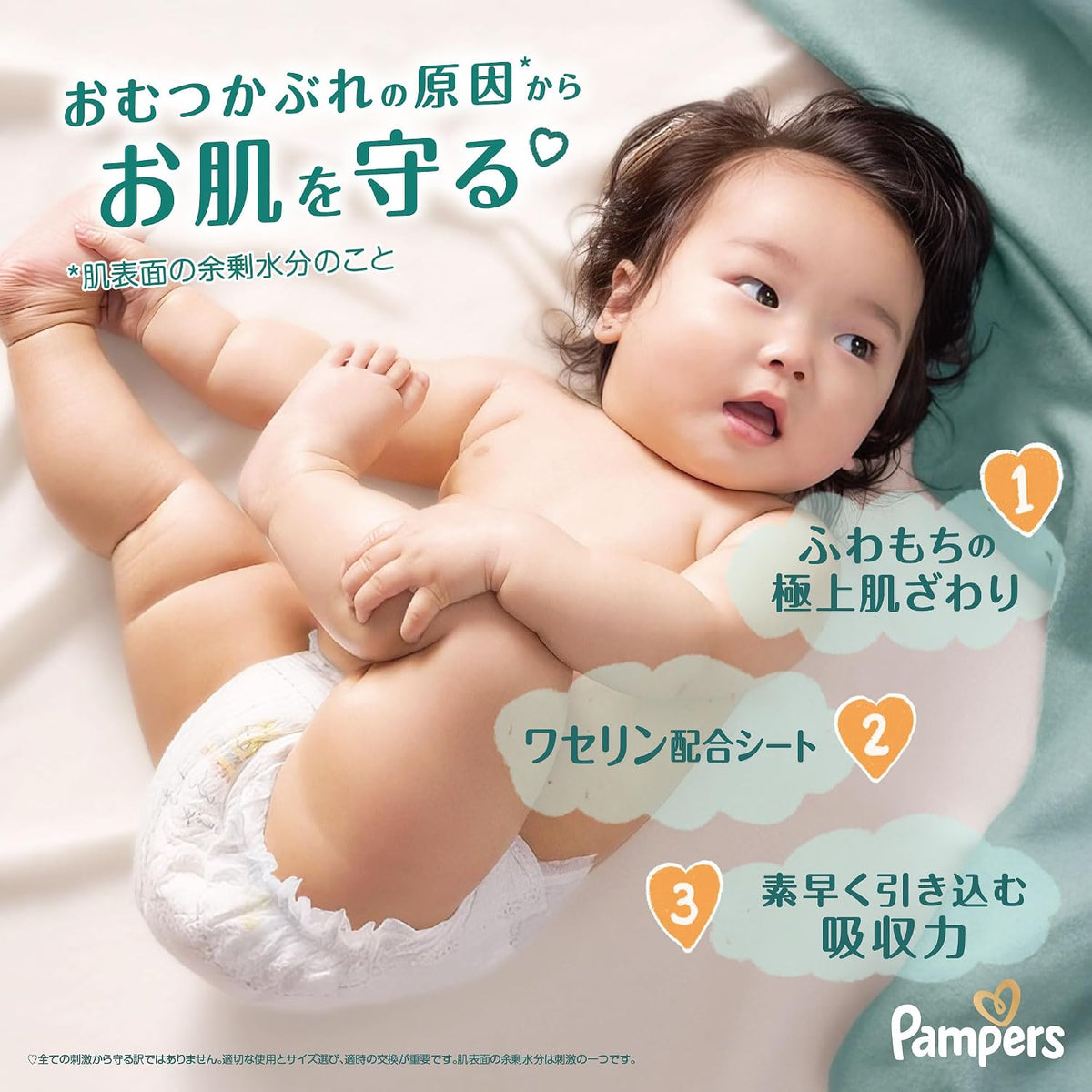 Pampers ICHIBAN 學習褲 中碼 M 62片 (日本新版 增量裝60枚) 🌟低至$125/包