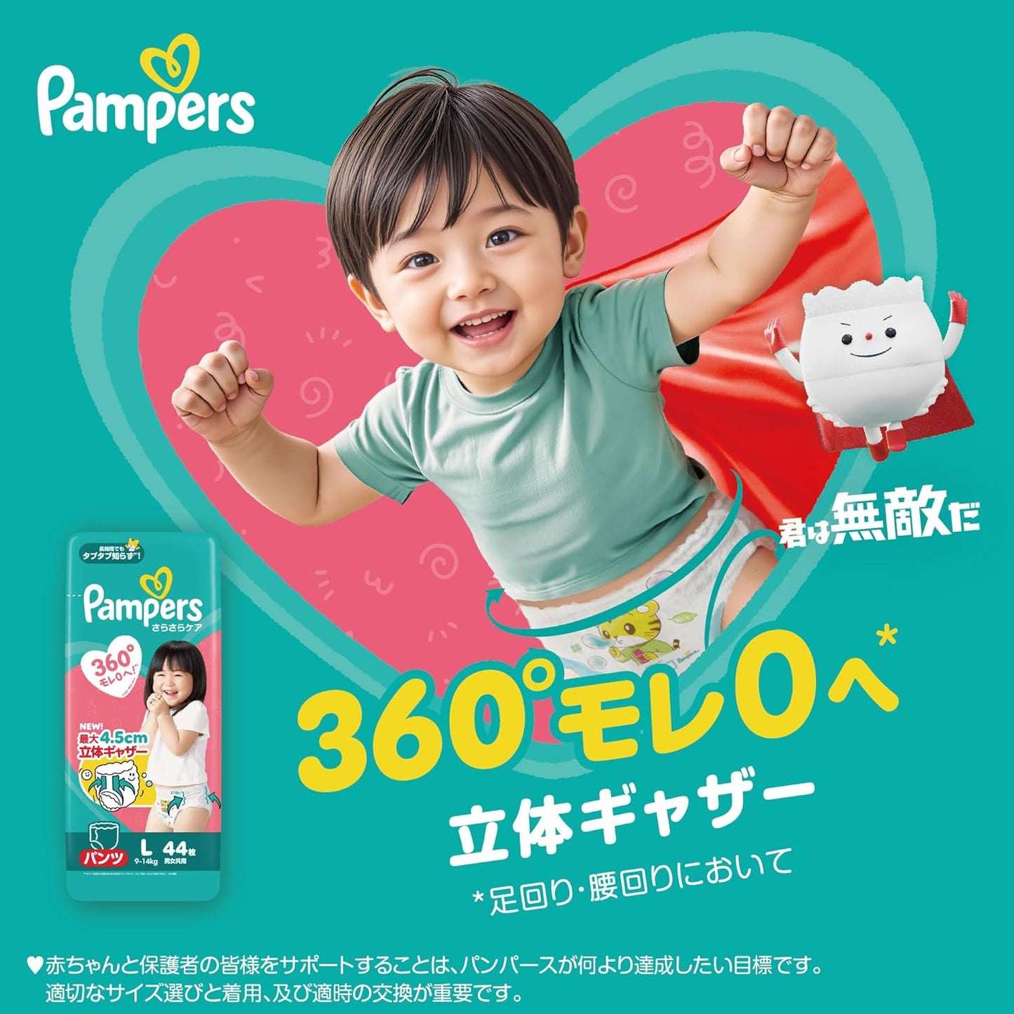 Pampers Training Pants Super XXL 36 Pieces (Japan Shimajiro Edition 120% Super Absorbent) As Low as $113/Pack