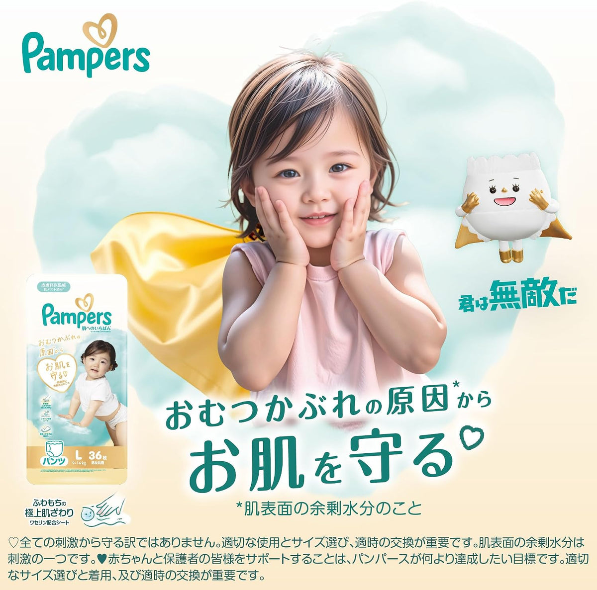 Pampers ICHIBAN 學習褲 加大碼 XL 46片 (日本新版 增量裝 46枚) 🌟低至$137/包