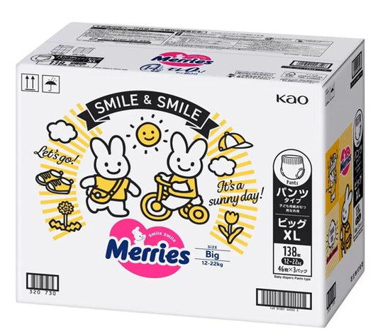 Merries 花王 學習褲 加大碼 XL 46片 (日本限定JUMBO裝)