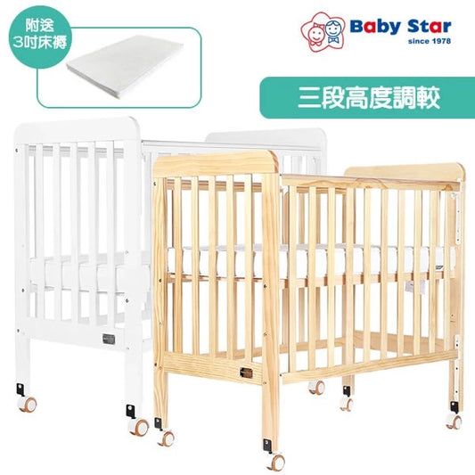 Baby Star Medi 婴儿木床(附送3吋床褥) 纽西兰松木| 长99 x 阔61 x 高96.3厘米