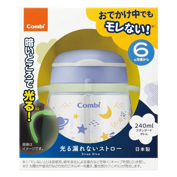 日本Combi LakuMug 学习杯(吸管型) 240ml - 夜光太空冒险| 适合6个月或以上| 日本制
