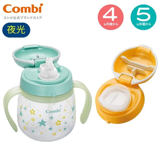 日本Combi LakuMug 学习杯套装240ml (啜饮+ 直饮) - 夜光灿烂星空l 适合4及5个或以上| 日本制