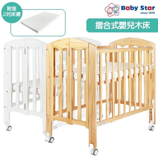 Baby Star Huggy 折合婴儿木床(包括3”床褥) – 原木色/ 白色| 欧洲榉木| 长106.7 x 阔18.3~63.5 x 高99.5厘米