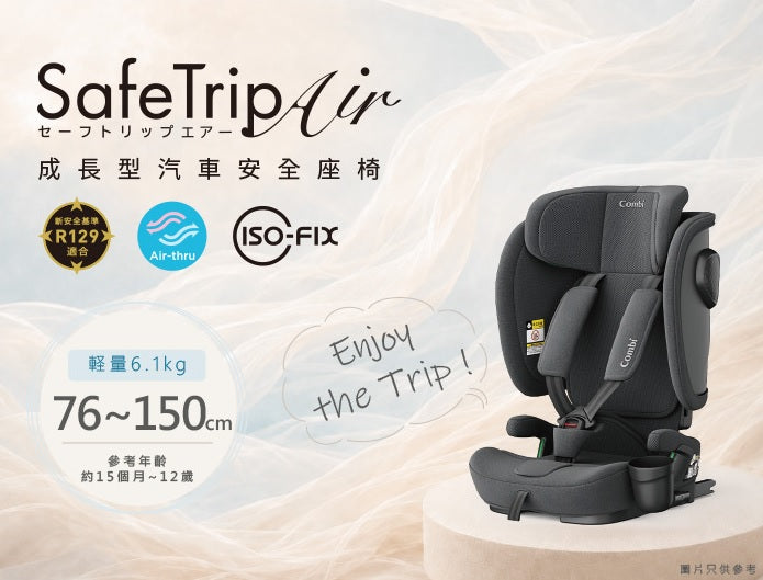 Combi Joytrip Advance Plus ISOFIX Growth-Sized Car Seat (Dark Gray) for ages 15 months to 12 years | ISOFIX Installation