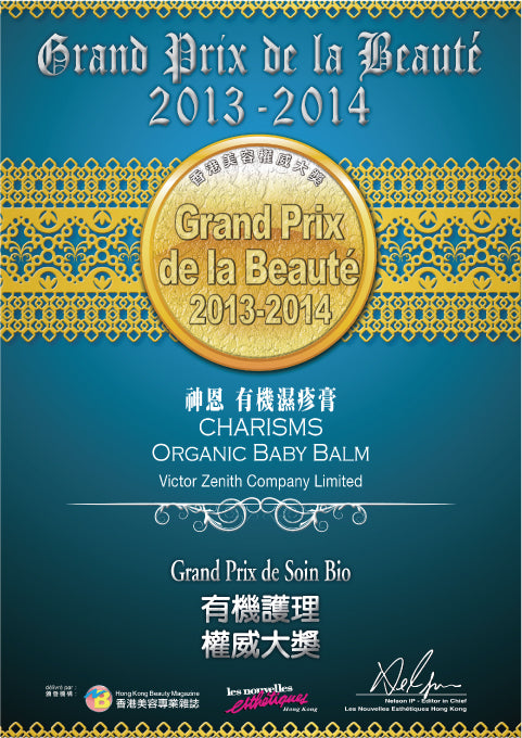 Charisms Organic Eczema Balm 神恩有机湿疹膏50ml (100%天然，不含类固醇及防腐剂| 迅速止痕退红，即时见效)