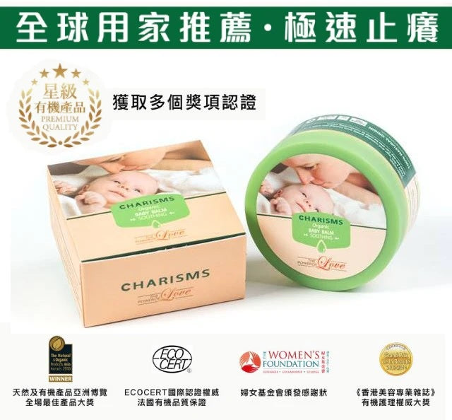 Charisms Organic Eczema Balm 神恩有机湿疹膏50ml (100%天然，不含类固醇及防腐剂| 迅速止痕退红，即时见效)