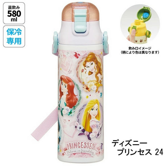 日本 SKATER 不鏽鋼水壺 580ml SKDC6N (直飲) - PRINCESS \\特長時間保持冷飲效果！//