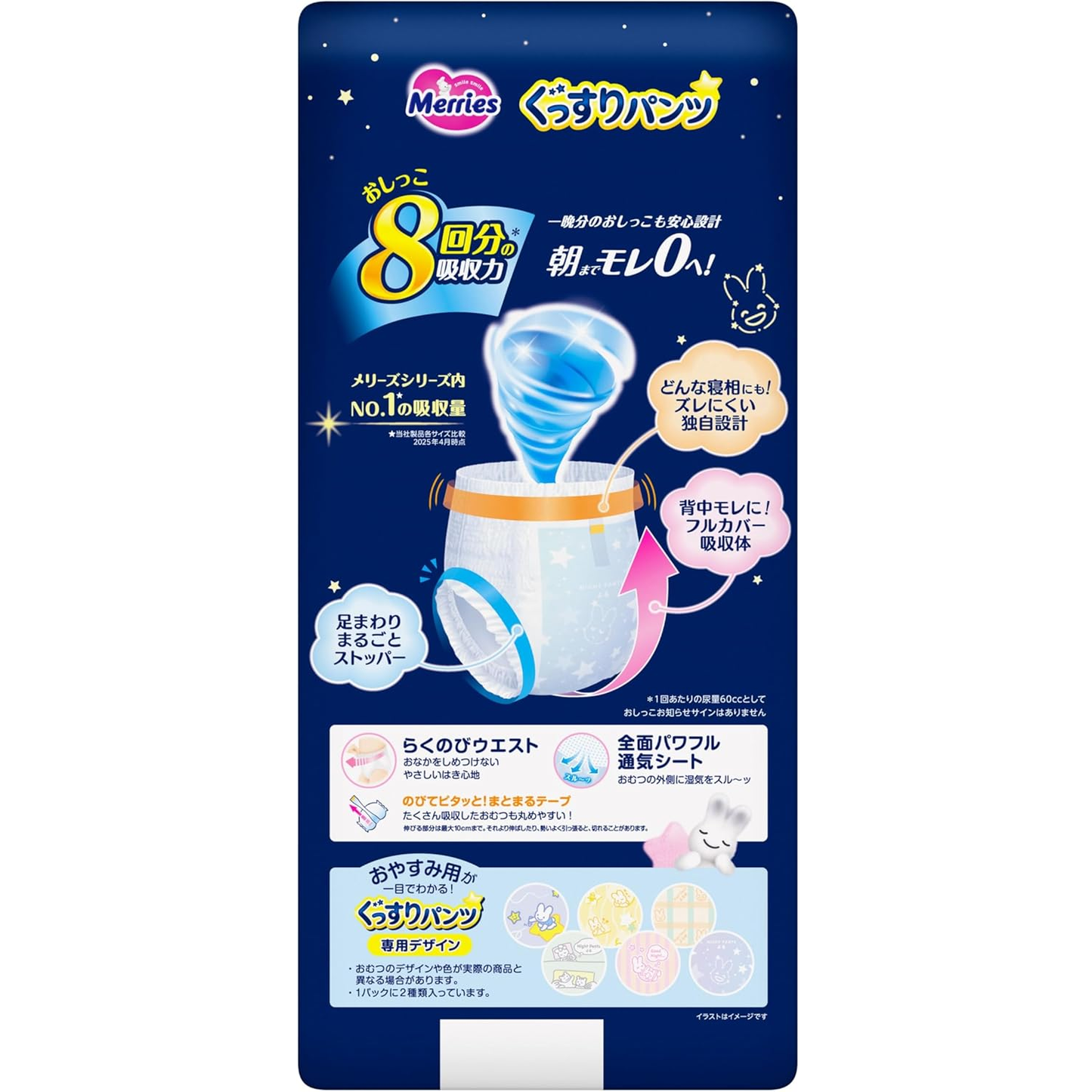 Pampers Ichiban Night Pants Size L 48 pieces (Japan Jumbo Edition 30+18 pieces) as low as $142/pack