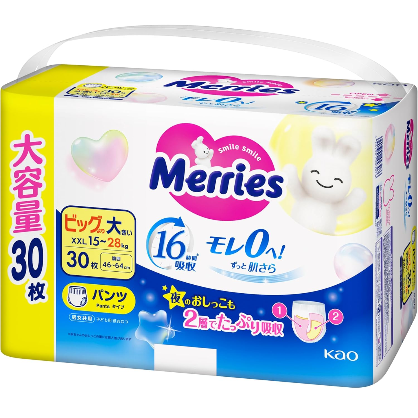 Merries 花王 學習褲 雙加大碼 XXL 30片 (日本JUMBO版 新升級16小時長效超吸力) 🌟低至$115/包