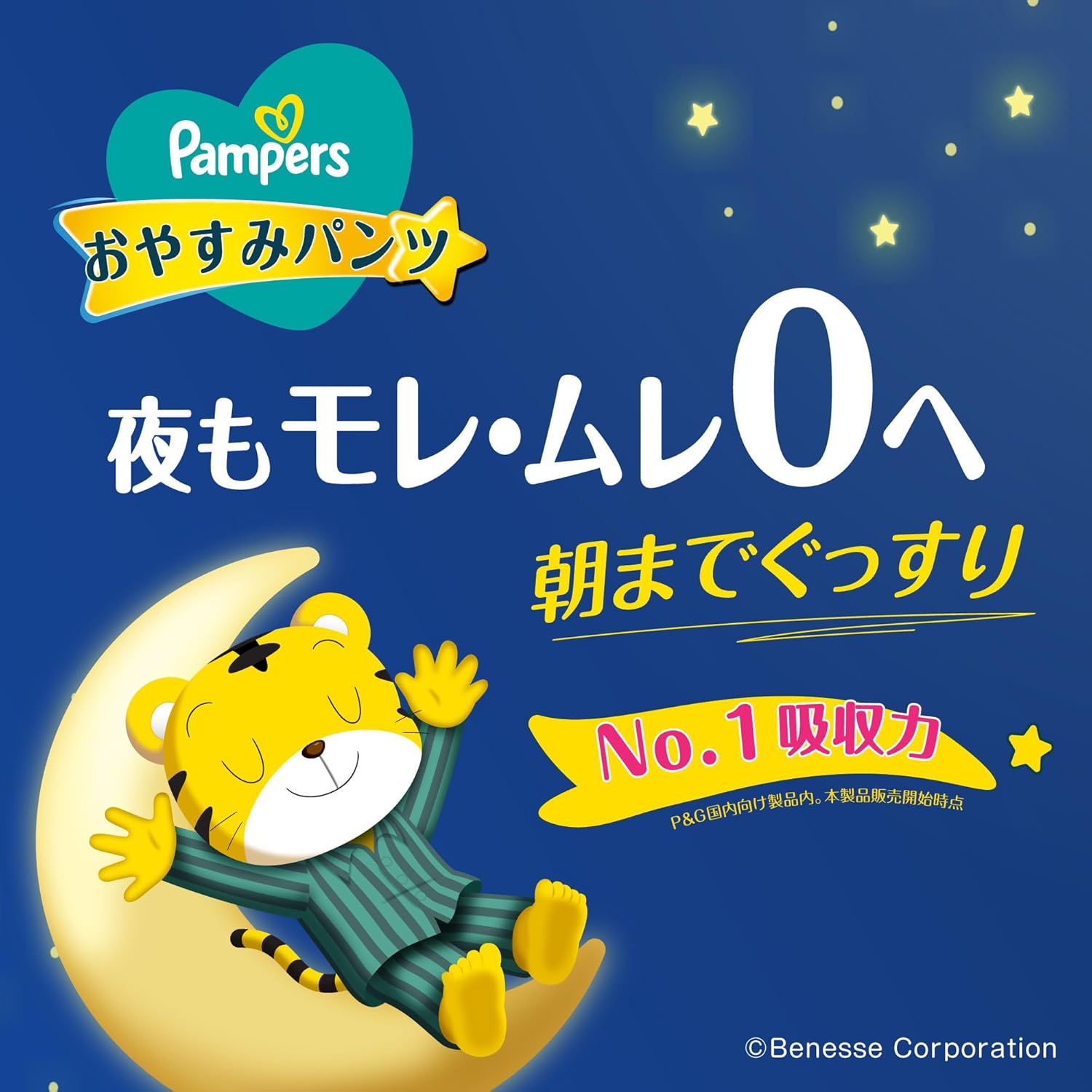 Pampers ICHIBAN x 巧虎 夜用安睡褲 雙加大碼 XXL 36片 ⭐日本限定JUMBO版 22+14枚⭐ 15 - 28kgs | 原箱優惠x3包裝, 低至$140/包($3.89/片) - RB Baby 嬰幼兒用品店